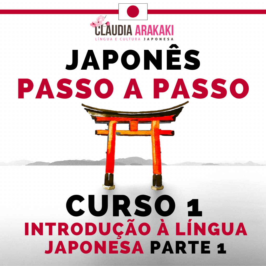 A palavra Atsui não tem - Japonês com Arakaki Sensei